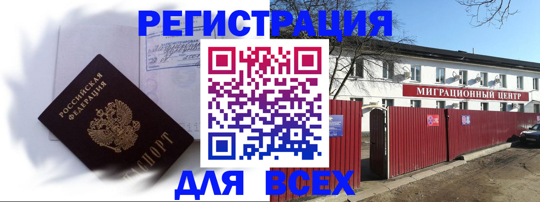 временная прописка в Слободской