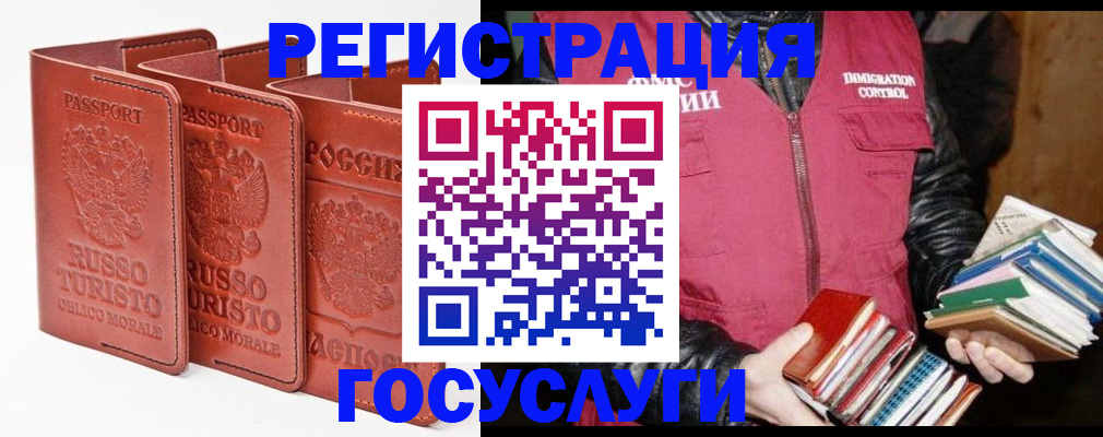 временная регистрация в Слободской