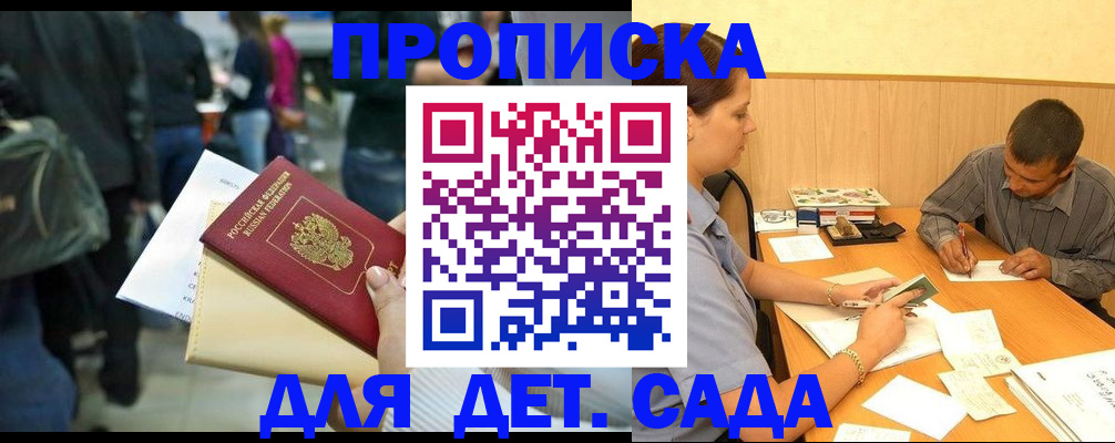 временная регистрация в Слободской