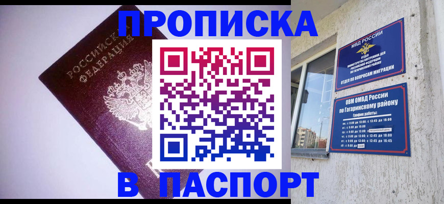 прописка ребенка в Слободской