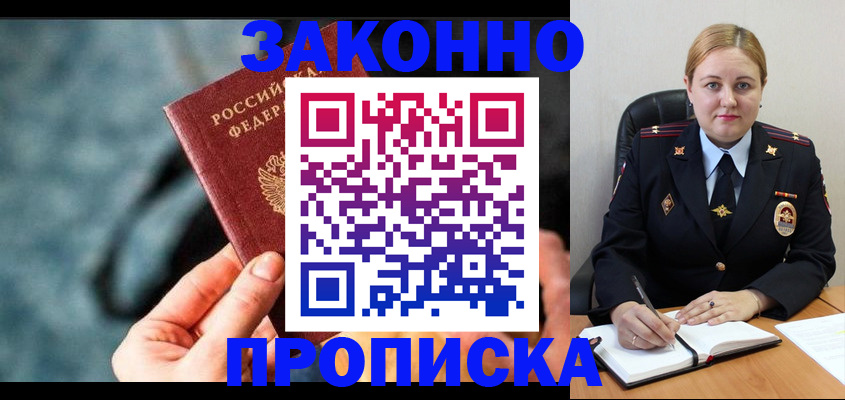 временная регистрация недорого в Слободской