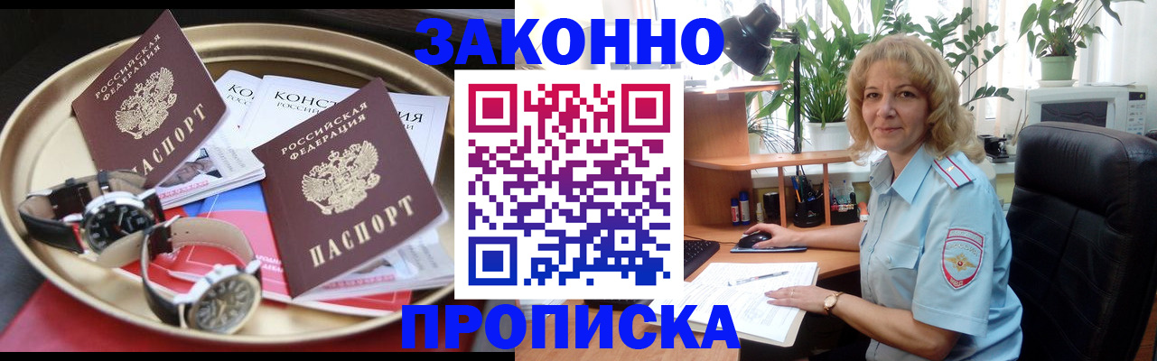 прописка в квартире в Слободской